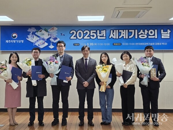 기상업무 유공 수상자