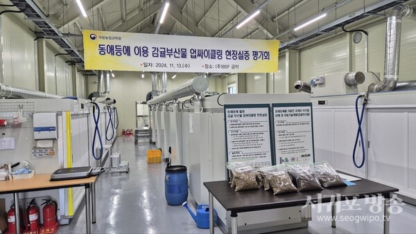 친환경 에너지타운 사업의 일환으로 조성된 ㈜BSF금악(대표이사 안관홍 금악리 이장)