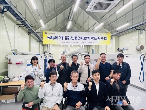 친환경 에너지타운 사업의 일환으로 조성된 ㈜BSF금악(대표이사 안관홍이장)