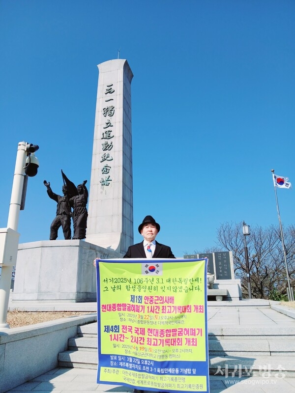 홍태환214재단안중근의날문화예술협회하남시지회회장