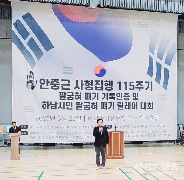 이현재 하남시장의 축사