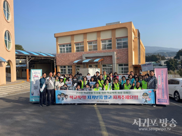 서귀포경찰서 서귀포여중‘ 학교폭력예방’캠페인 전개
