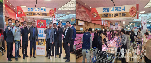 서귀포시, 서울 하나로마트와 함께 제주한우 소비촉진 행사 추진