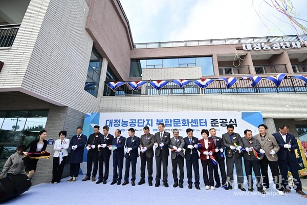 서귀포시, 대정농공단지 복합문화센터 준공식 개최