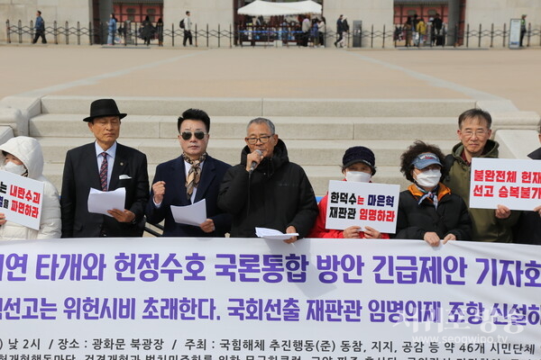 3.29. 오후 광화문 북광장에서 열린 윤 탄핵 선고지연 타개와 헌정수호 국론통합 방안 긴급제안 기자회견에 참석한 이근철 ‘국민연대’ 상임대표와 김선홍 ‘행·의정 감시네트워크 중앙회’ 중앙회장(사진제공 : 국민주권개헌행동).