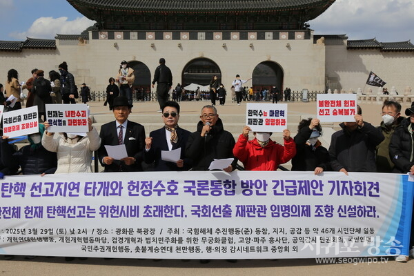 3.29. 오후 광화문 북광장에서 열린 윤 탄핵 선고지연 타개와 헌정수호 국론통합 방안 긴급제안 기자회견에 참석한 이근철 ‘국민연대’ 상임대표와 김선홍 ‘행·의정 감시네트워크 중앙회’ 중앙회장(사진제공 : 국민주권개헌행동).