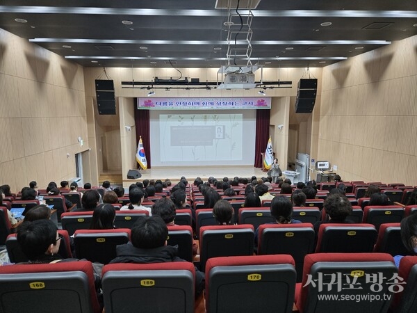 서귀포시, 어린이집 보육교직원 직무교육 실시
