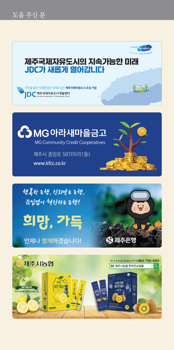 제주그랜드오케스트라 제5회 정기연주회