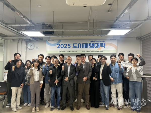 2025년 도시재생대학(관계자 역량강화 교육) 현장사진