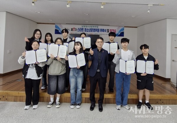 남원청소년문화의집 제17기 스타트 청소년운영위원회 위촉식 및 워크숍 개최