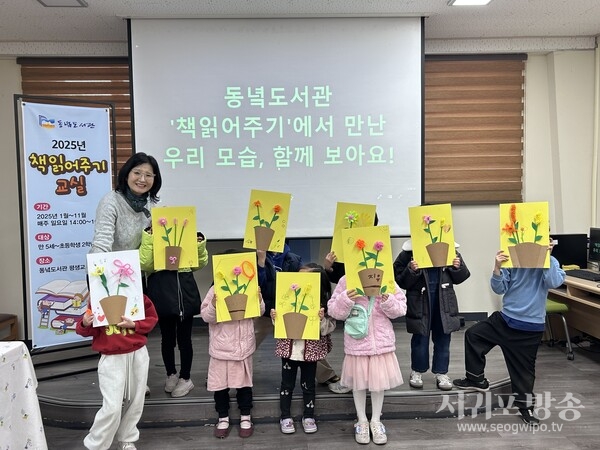 ‘2025 2차 책 읽어주기 교실’따뜻한 마무리