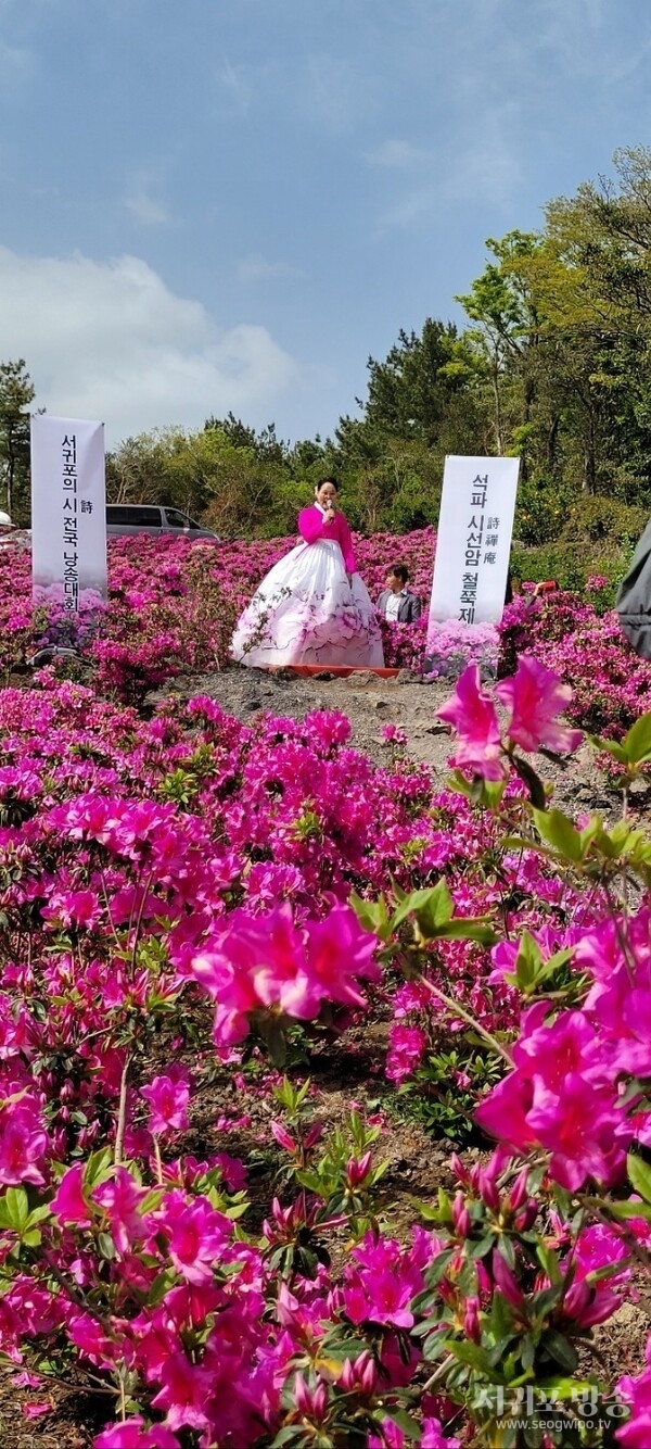 제5회 석파시선암 철쭉제