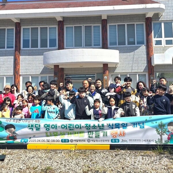 색달청년회, 식목행사 및 환경정화활동 개최