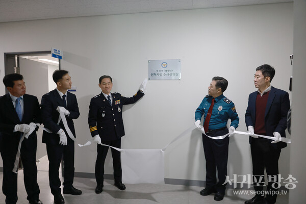 제주경찰, 제21대 대통령 선거 대비「선거사범 수사상황실」설치