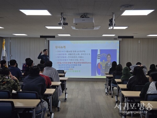 중문고, 학교전담경찰관 초청해 학교폭력 예방 교육 실시