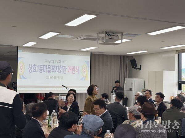 서귀포시 상효1동, 마을복지회관 및 경로당 신축 개관식 개최
