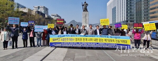 4월 11일 오후 광화문광장에서 ‘국민주권개헌행동’ 등 36개 시민단체가 ‘개헌 관련 시민사회 특별합동 기자회견’을 개최하고 있다(사진제공 : 우문명TV).