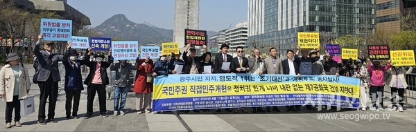 4월 11일 오후 광화문광장에서 ‘국민주권개헌행동’ 등 36개 시민단체가 ‘개헌 관련 시민사회 특별합동 기자회견’을 개최하고 있다(사진제공 : 우문명TV).