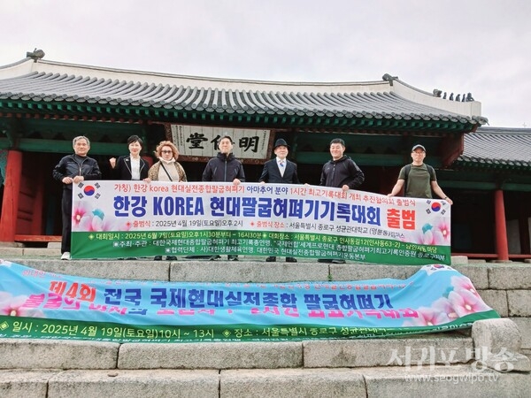 제4회 대한민국 전국국제현대실전종합팔굽혀펴기1시간~2시간 최고기록대회