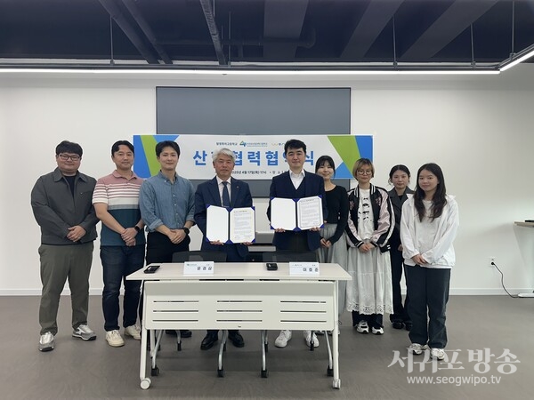서귀포산업과학고, ㈜위니브와 업무협약 체결