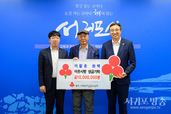 이왈종 화백, 어린이날 맞이 아동양육시설에 후원금 전달