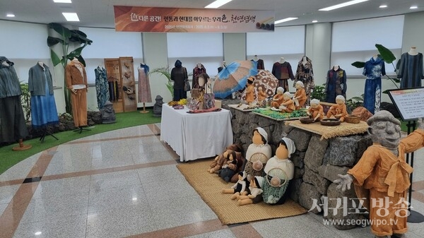 전통과 자연이 만나는 천연염색의 향연…상설전시관 개관