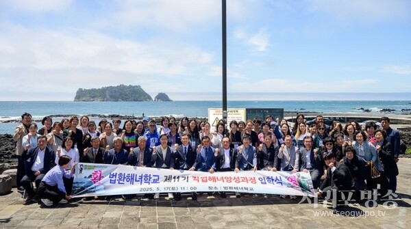 법환해녀학교 11기 입학식