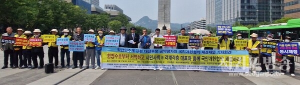 5월 27일 오후 광화문광장에서 국민주권개헌행동 등 56개 시민단체가<br> ‘직접민주제 관련 대선후보 공약평가와 국민개헌협약 체결제안’ <br>기자회견을 열고 있다(사진제공 : 우문명TV).