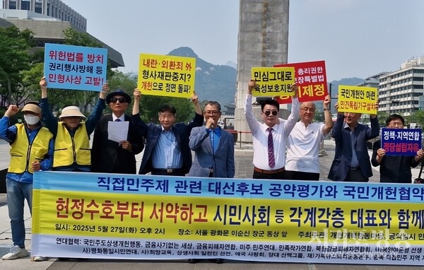 5월 27일(화) 오후 광화문광장에서 국민주권개헌행동 등 56개 시민단체가 개최한 ‘직접민주제 관련 대선후보 공약평가와 국민개헌협약 체결제안’ 기자회견에서 송운학 개헌개혁행동마당 상임의장이 발언하고 있다(사진제공 : 우문명TV).