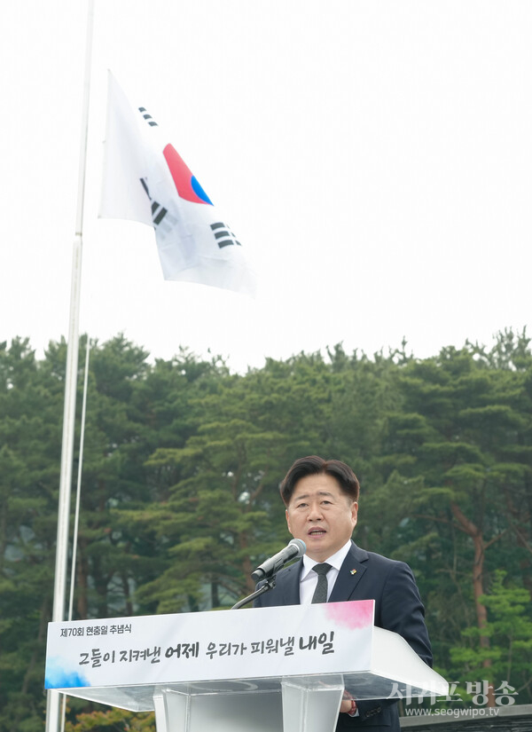제70회 현충일 추념식 거행