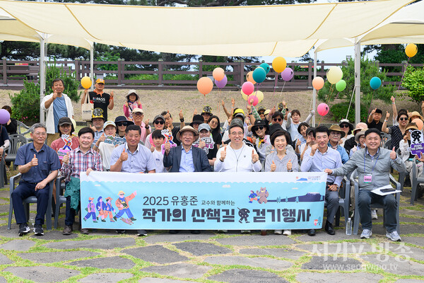 유홍준 교수와 함께하는 2025 작가의 산책길 걷기행사