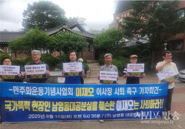 남영동 대공분실을 기억하는 사람들<br>