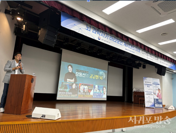 뇌과학자 장동선 박사와 함께한 제주 디지털배움터 릴레이특강, 성황리에 마무리