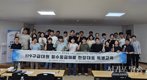 서귀포의료원, 119구급대원 대상심뇌혈관 초기 대응 역량 강화 교육 실시