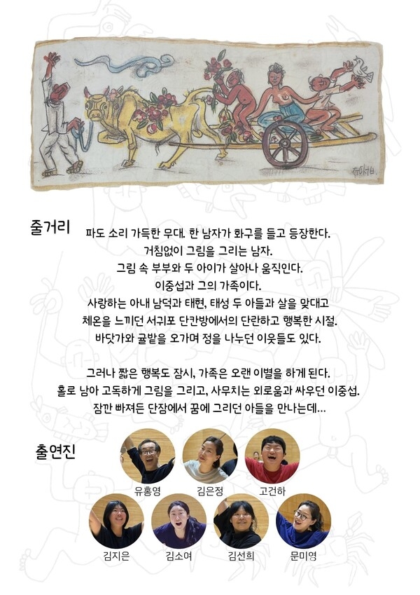 서귀포예술의전당 예비상주단체 ‘두근두근시어터’의 공연