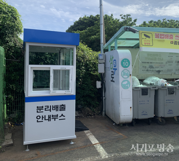 클린하우스 분리배출 안내부스 전경