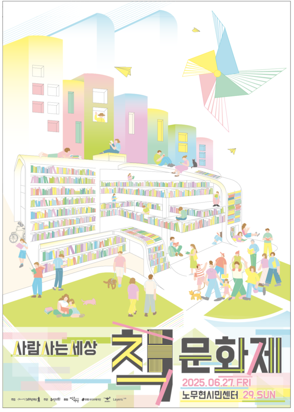 웹 포스터