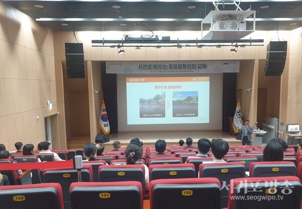 서귀포시, 사례로 배우는 공공갈등관리 교육 실시