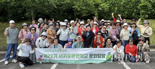 제29기 서귀포문화학교 도내 문화탐방 진행