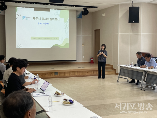 서귀포시, 람사르 습지도시 역량강화 워크숍 개최