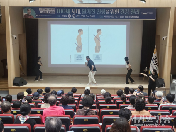 100세 시대, 활기찬 인생을 위한 건강관리 강연 성료