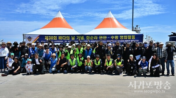 제30회 바다의 날 기념, 민·관 합동 정화활동 나서