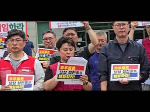 언론노조 JIBS지부, 폭력·탄압 자행한 정진홍 사장 고소